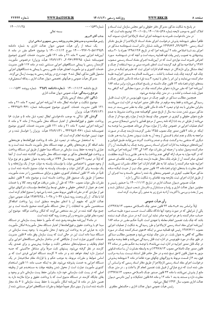 صفحه 2