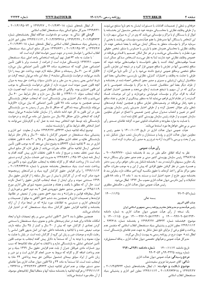 صفحه 1