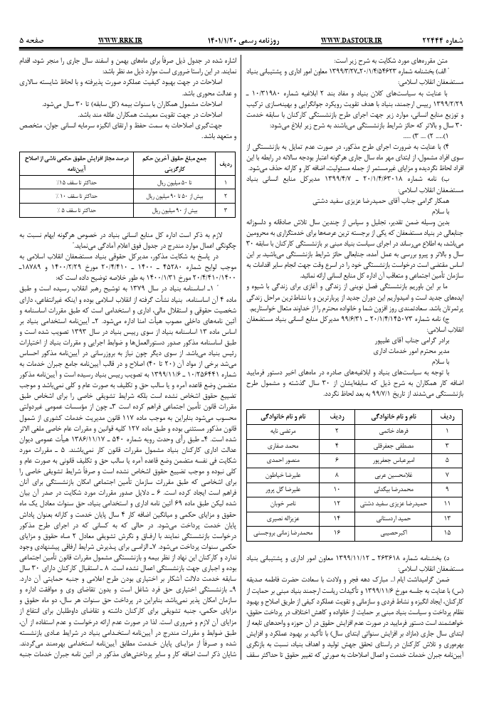 صفحه 2