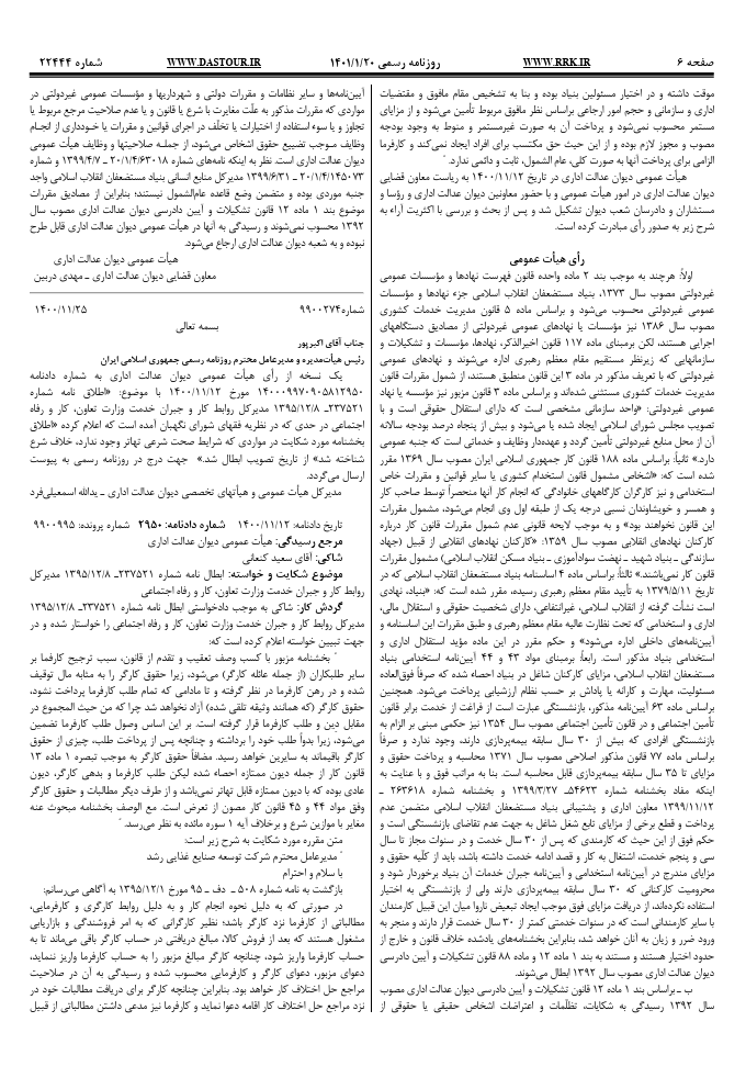 صفحه 3