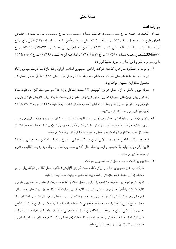 صفحه 2