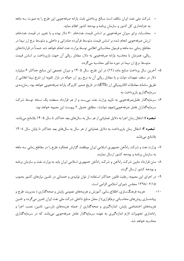 صفحه 3