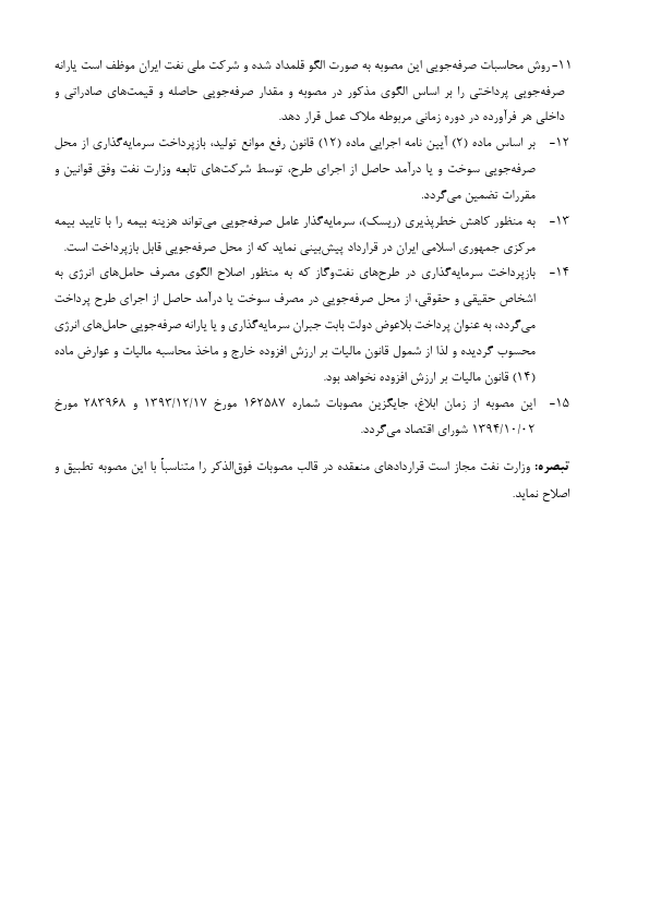 صفحه 4