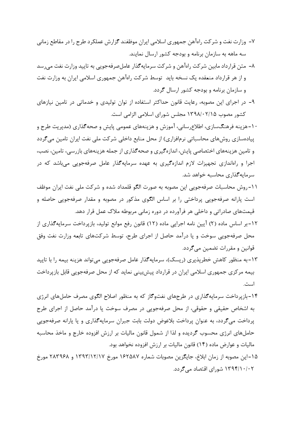 صفحه 9