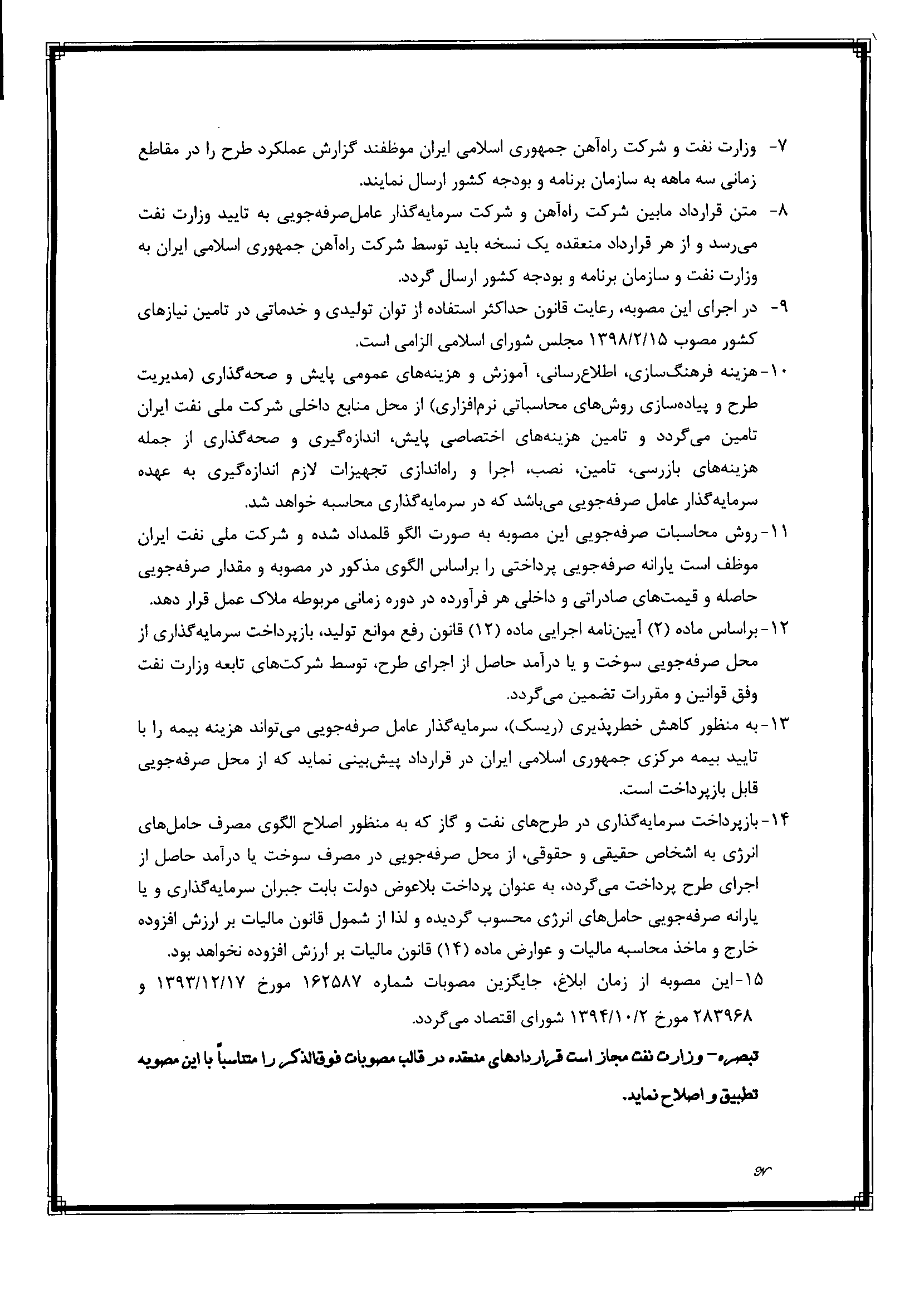 صفحه 19