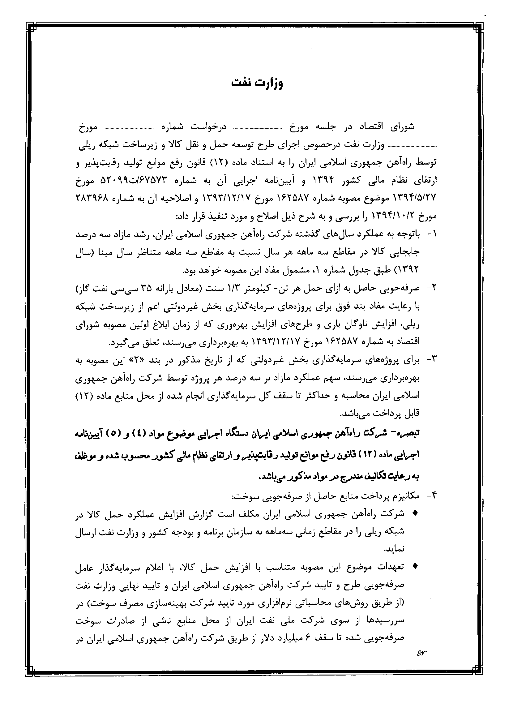 صفحه 28