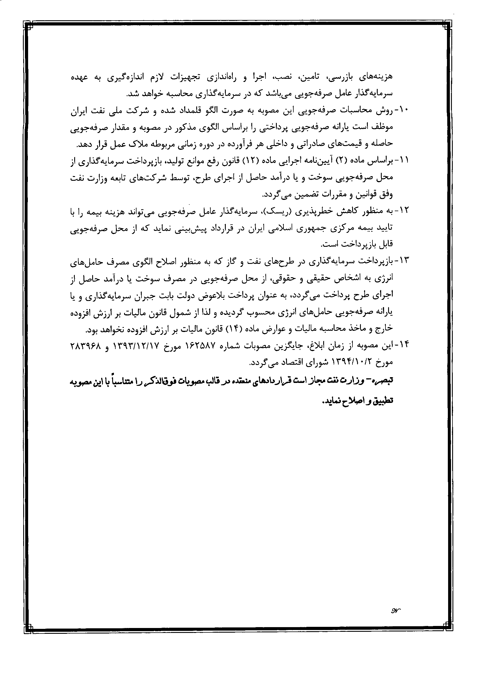 صفحه 30