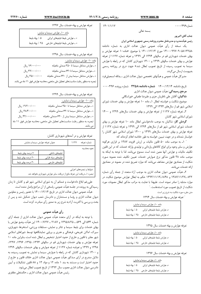 صفحه 1