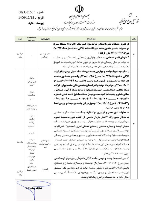 صفحه 3