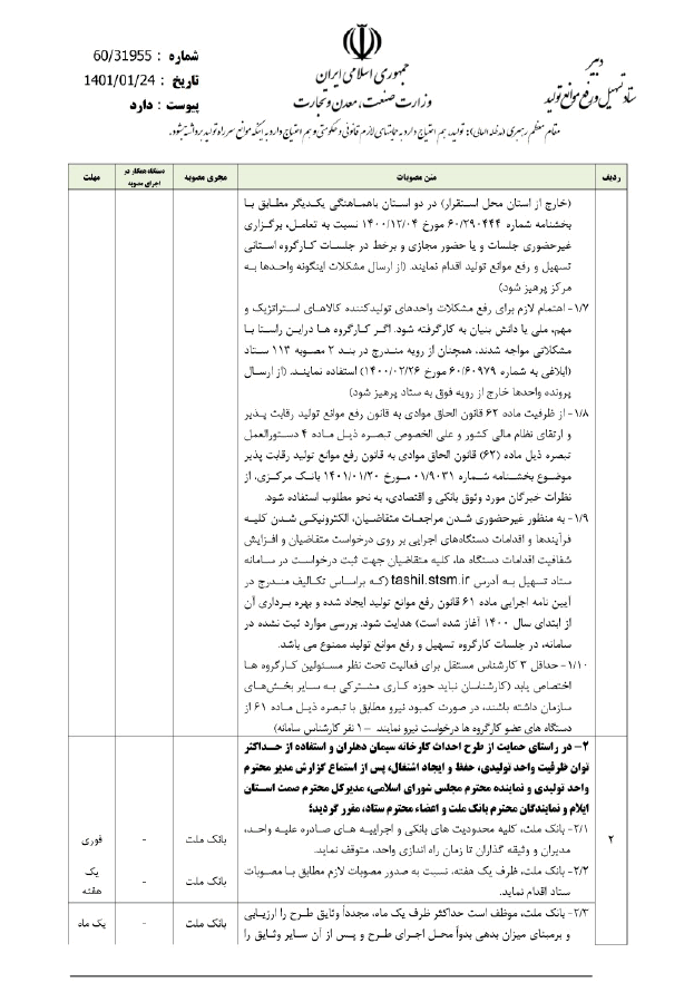 صفحه 3