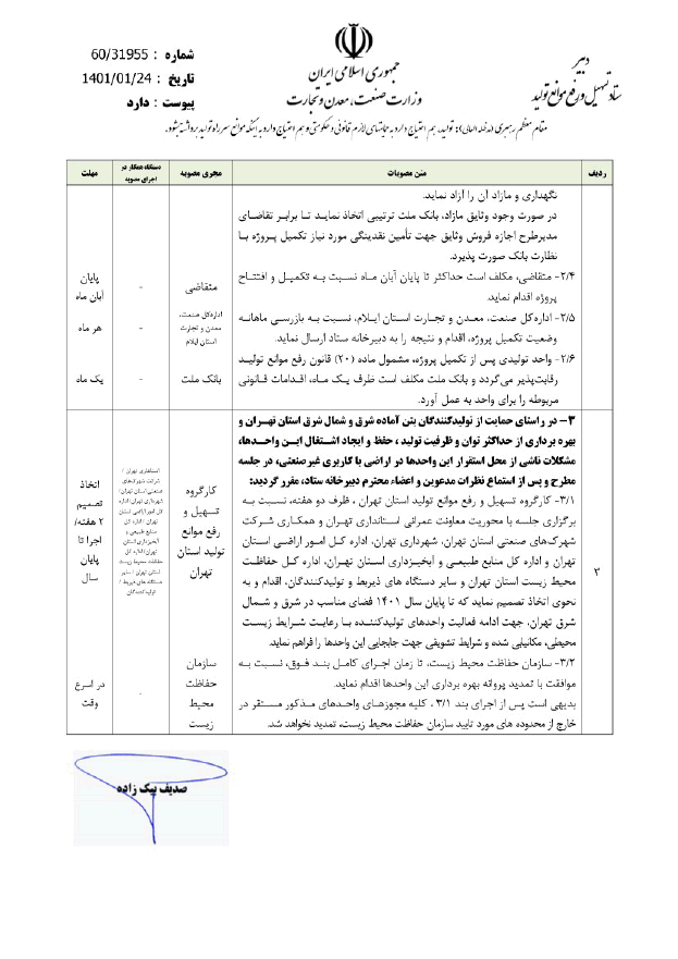 صفحه 4