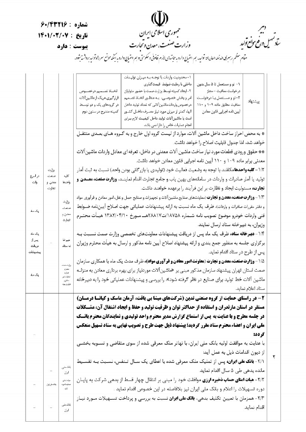 صفحه 3
