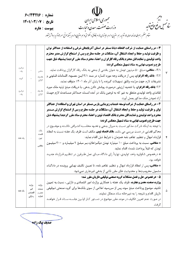 صفحه 4