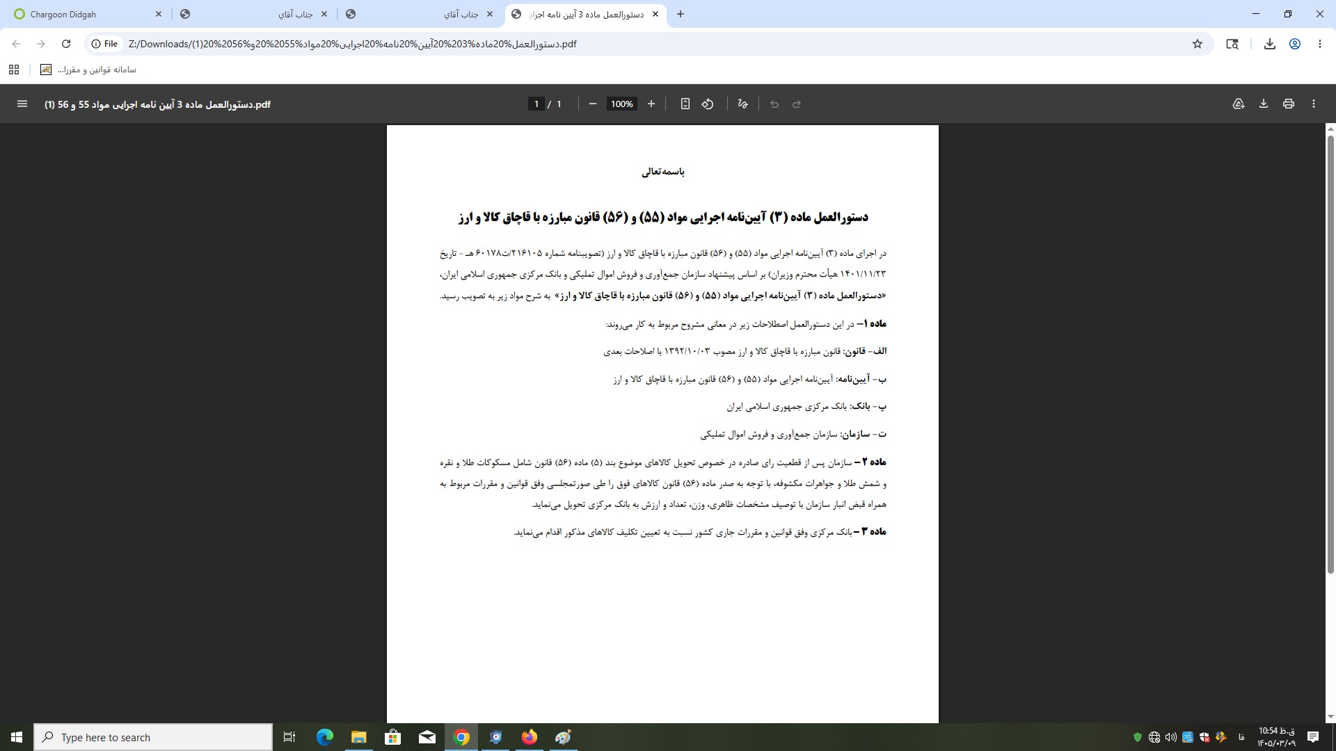 صفحه 2