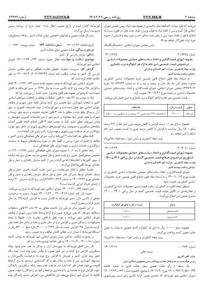 صفحه 1