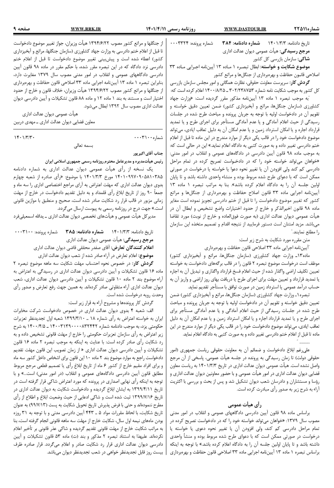 صفحه 2