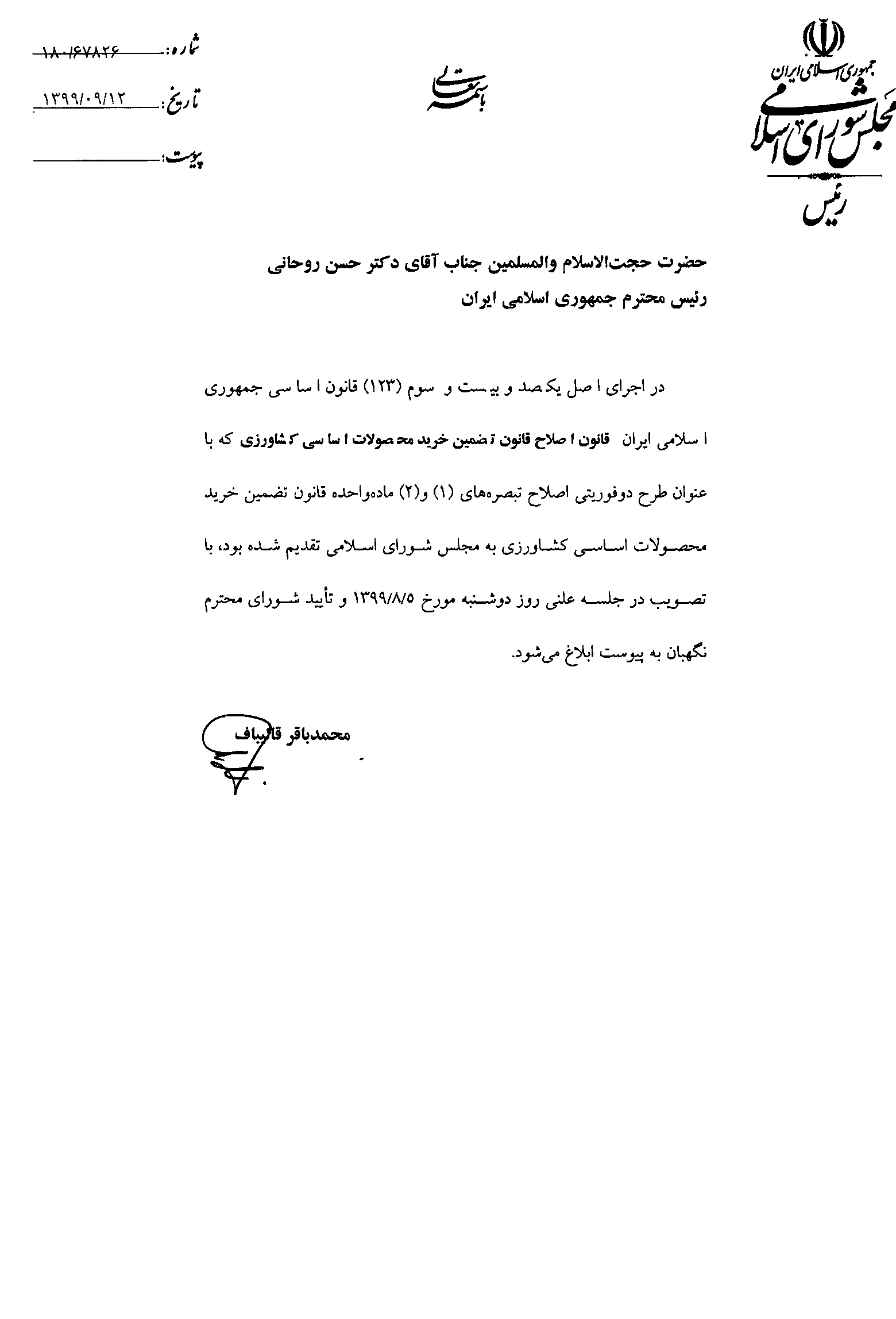 صفحه 8