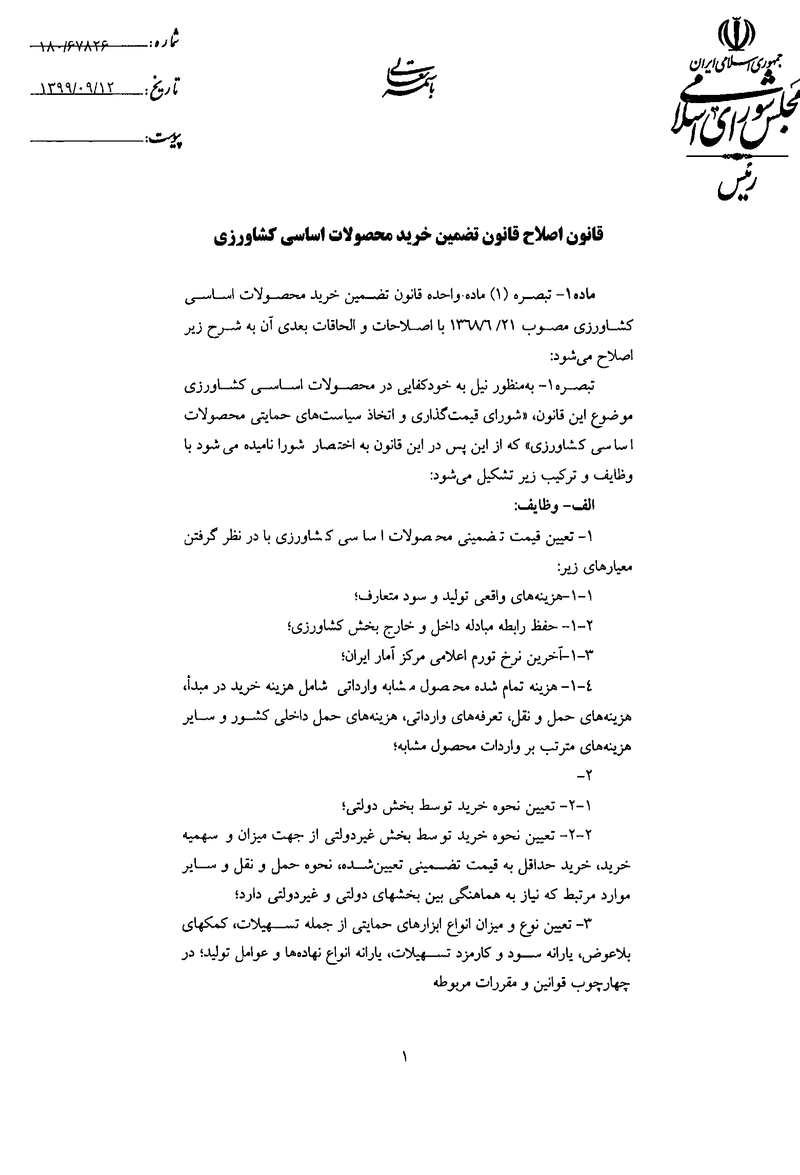 صفحه 11
