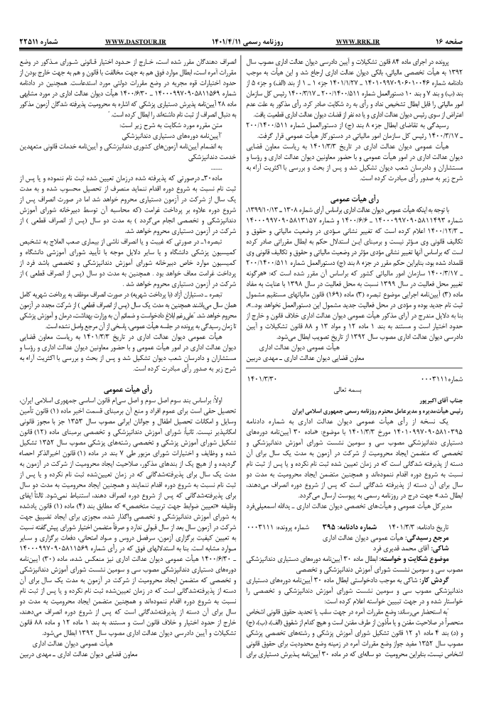 صفحه 2