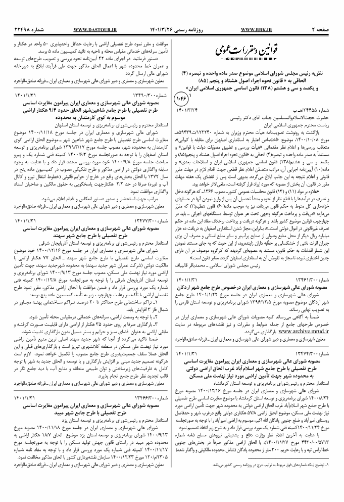 صفحه 1