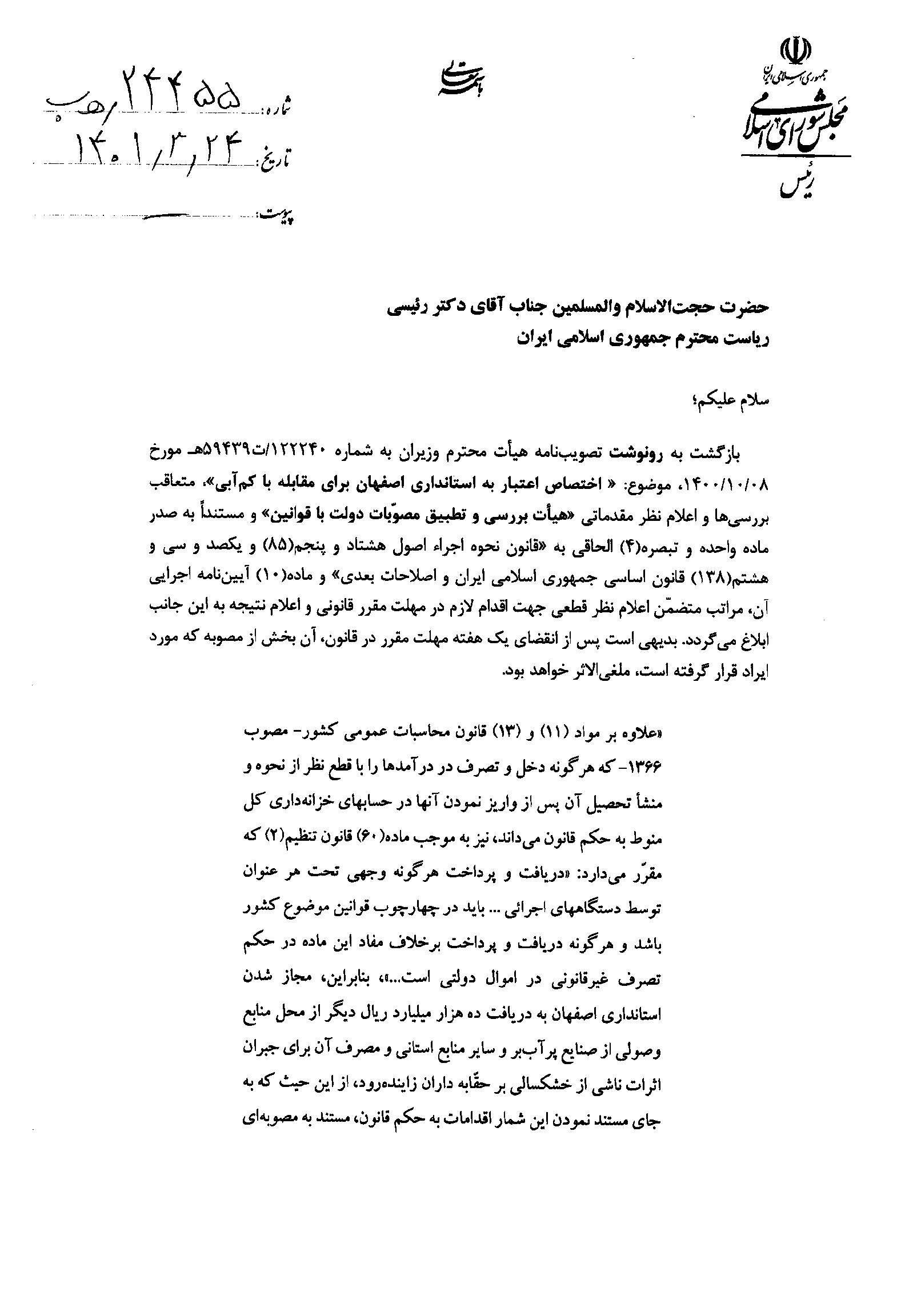 صفحه 2