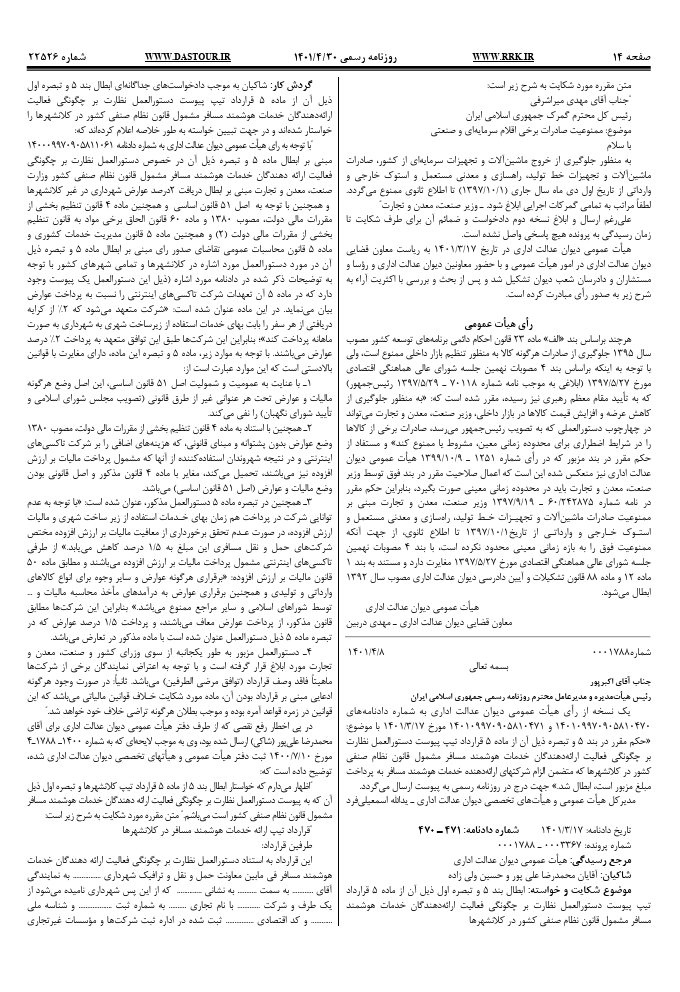 صفحه 2