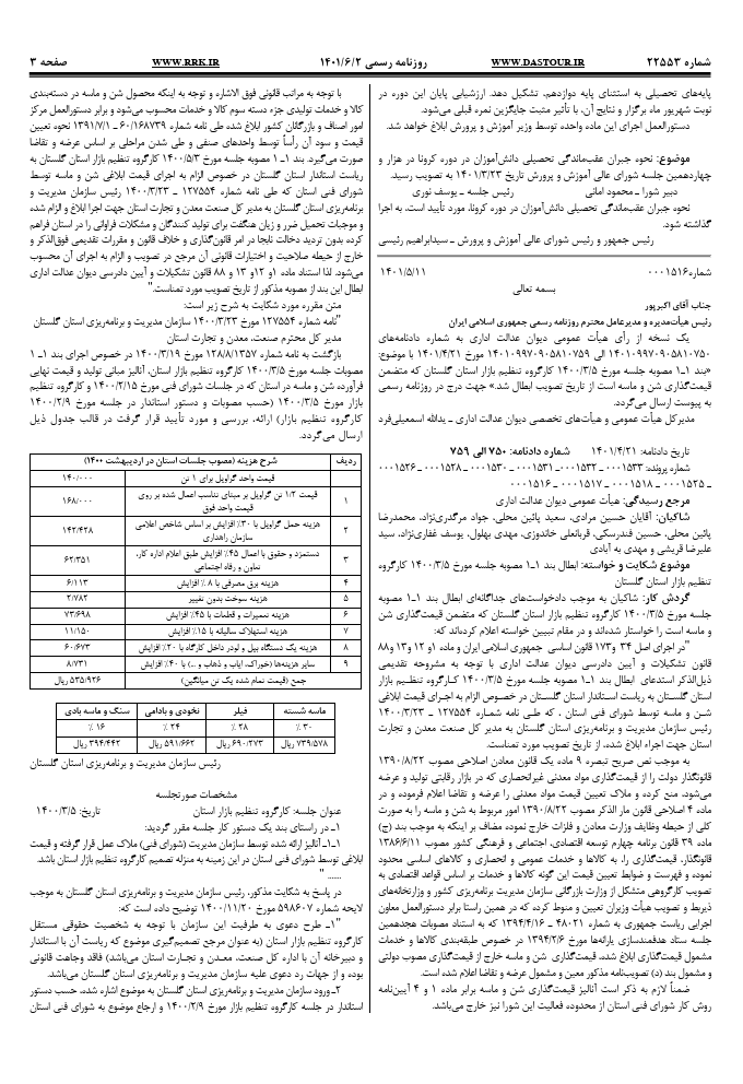 صفحه 1