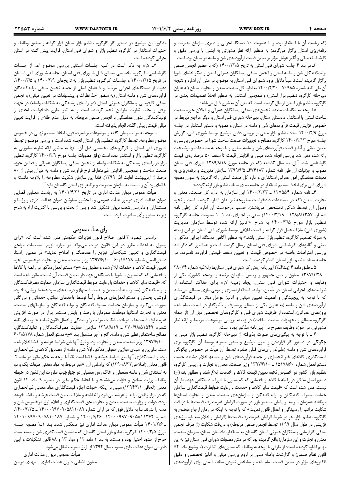 صفحه 2