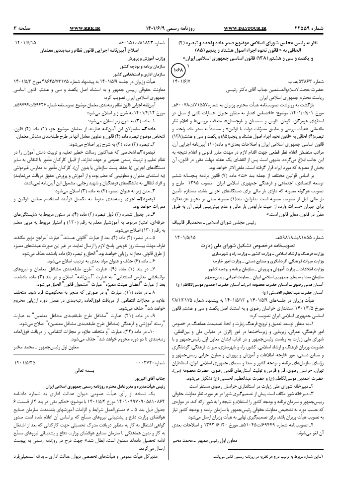 صفحه 1