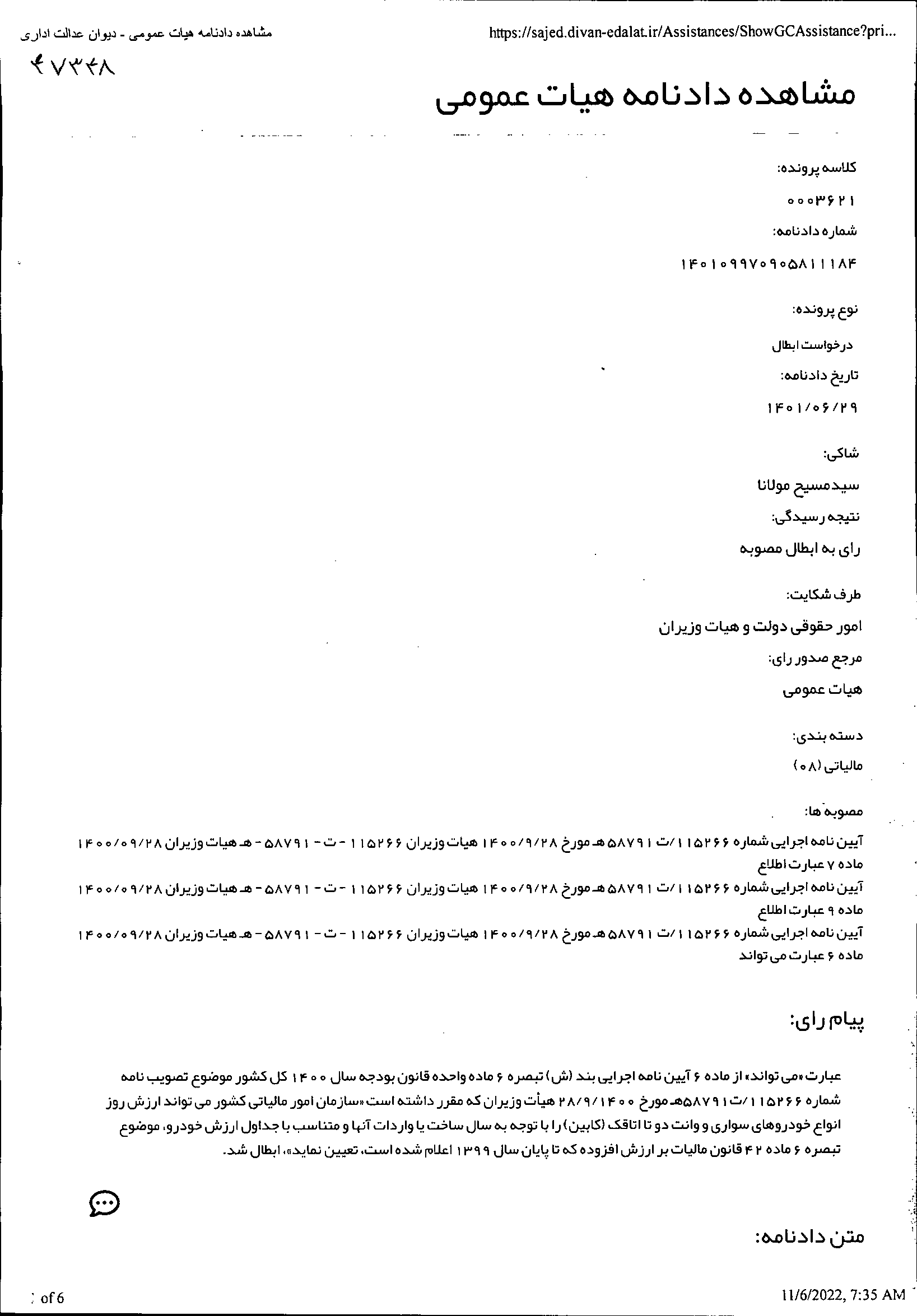 صفحه 1