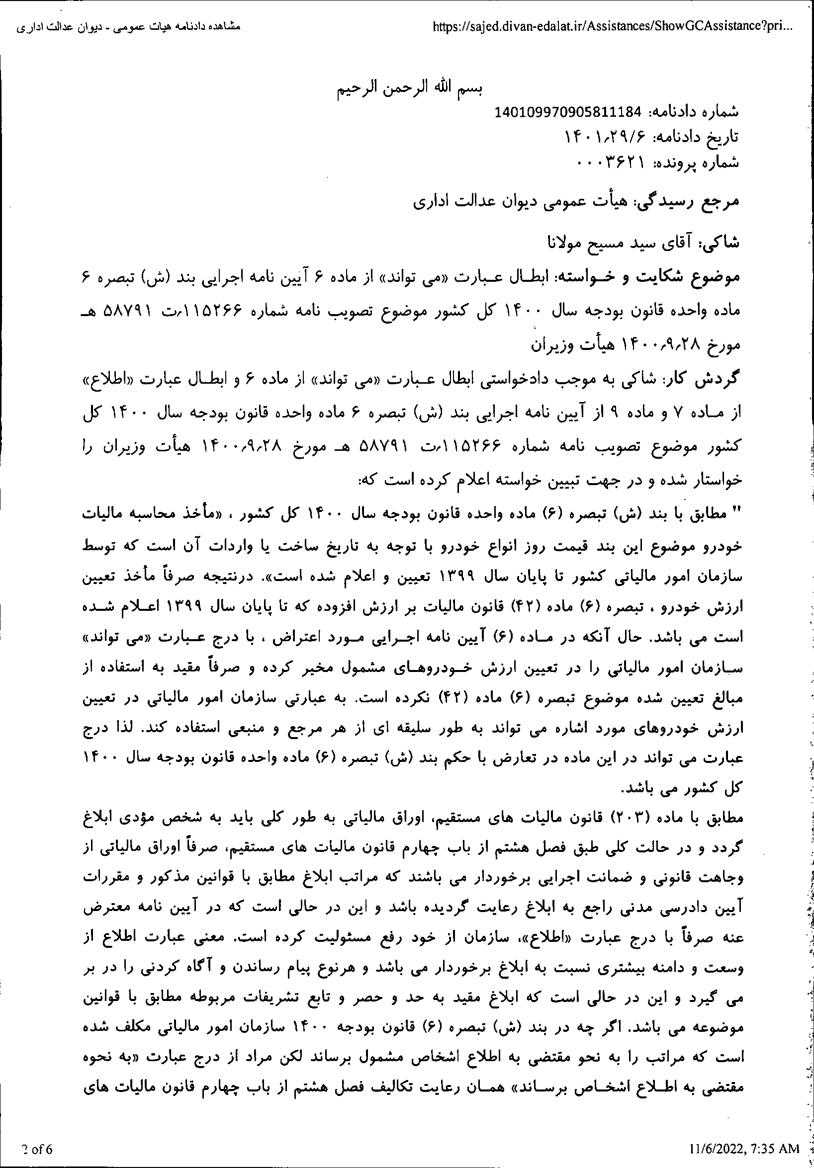 صفحه 2
