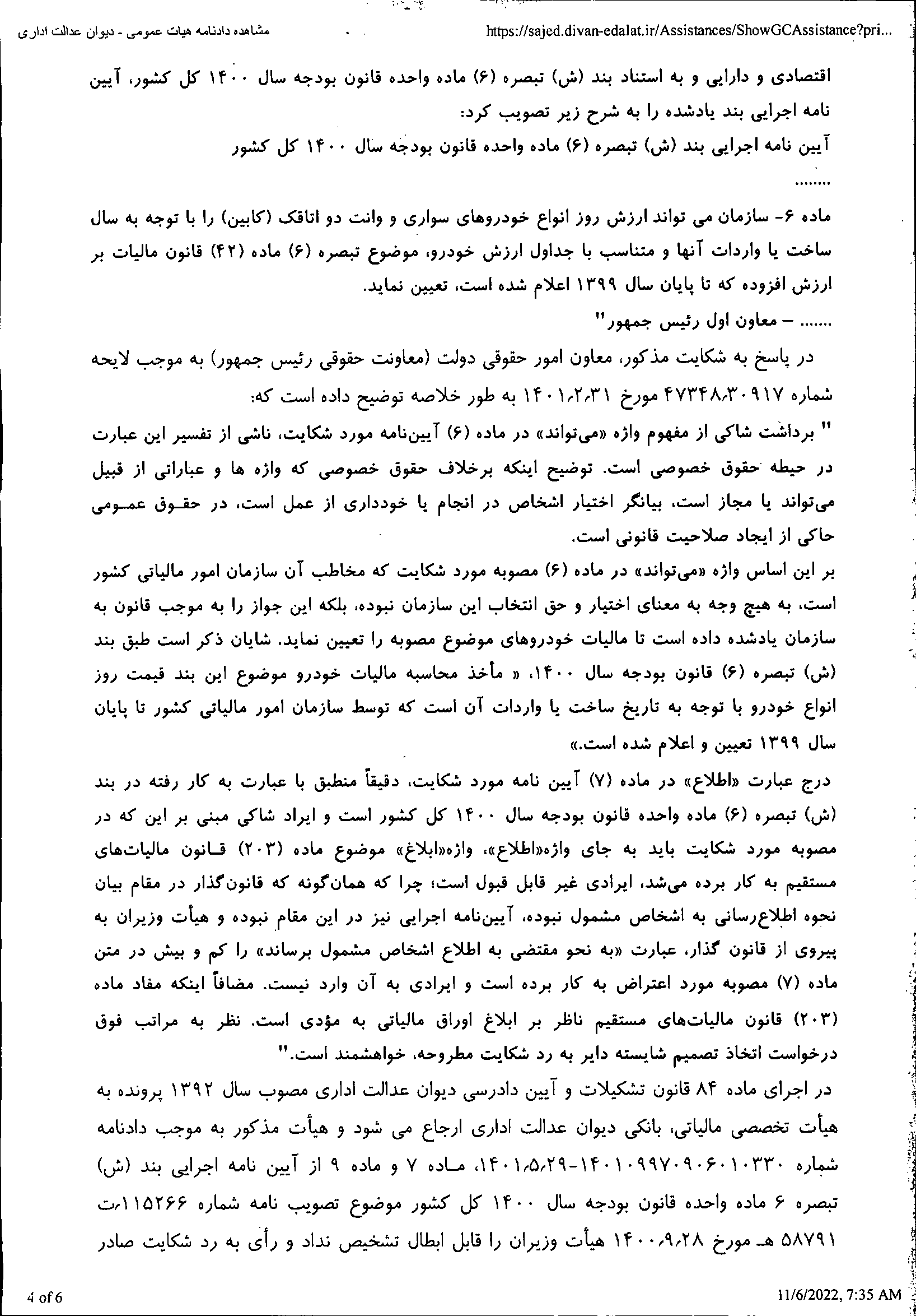 صفحه 4
