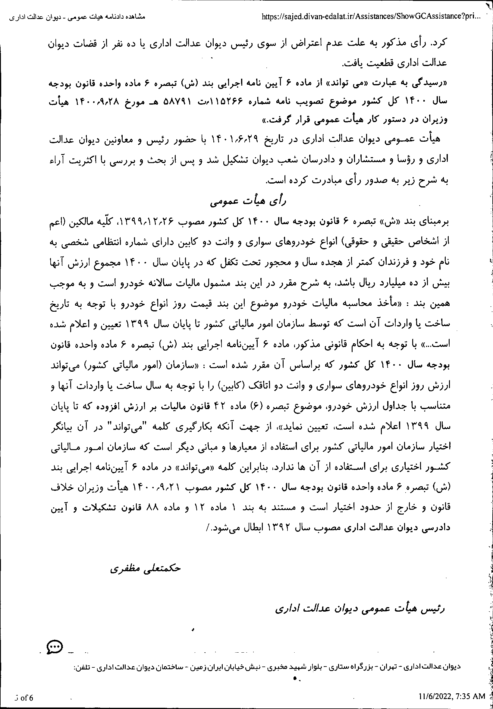 صفحه 5