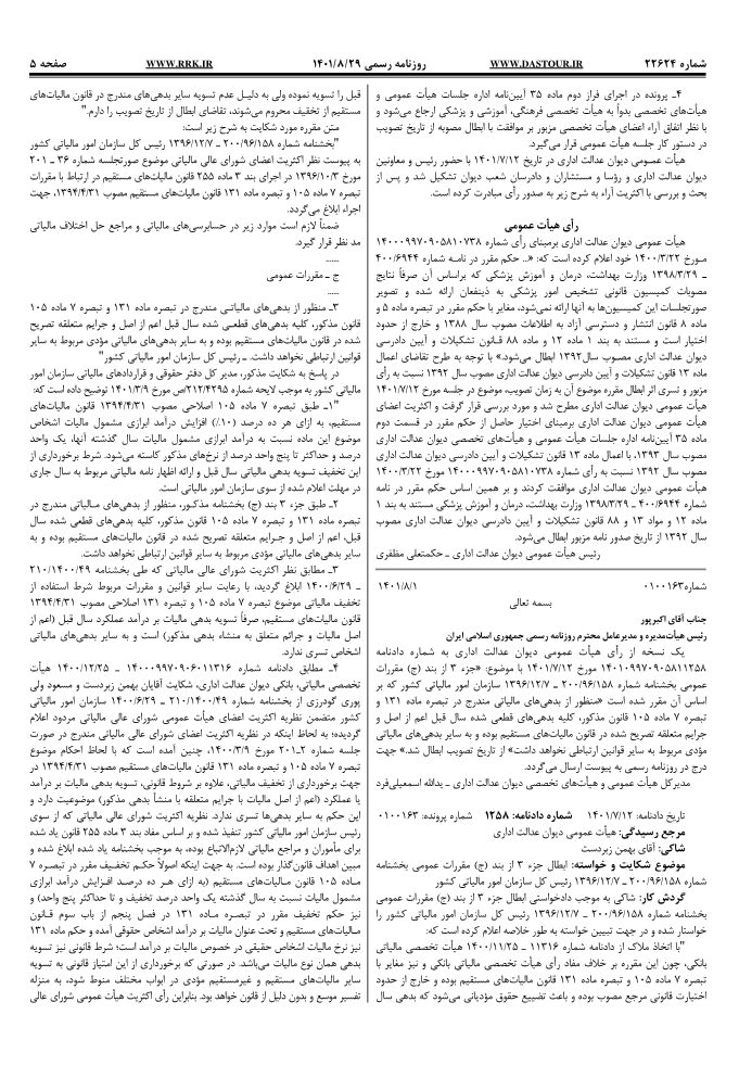 صفحه 1