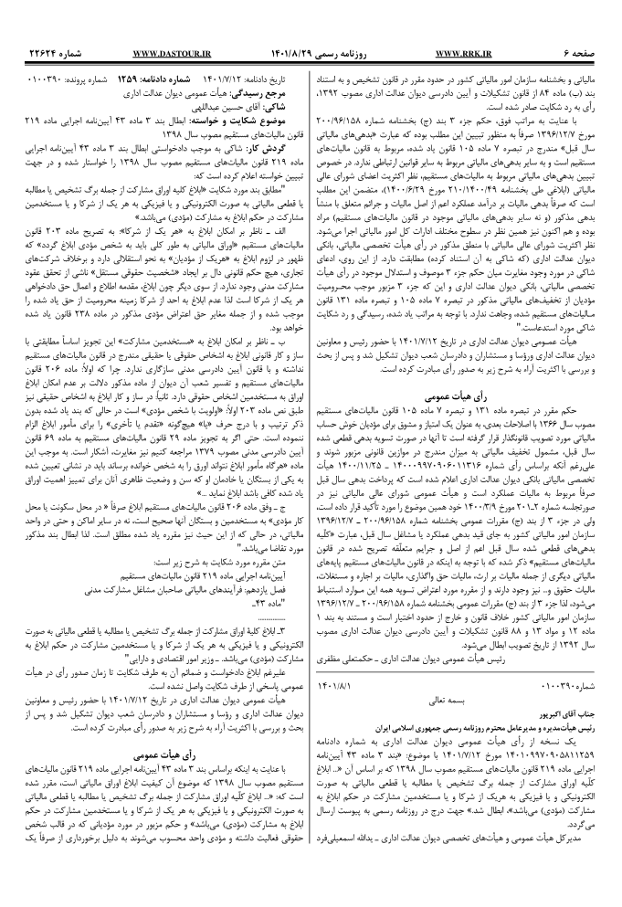 صفحه 2