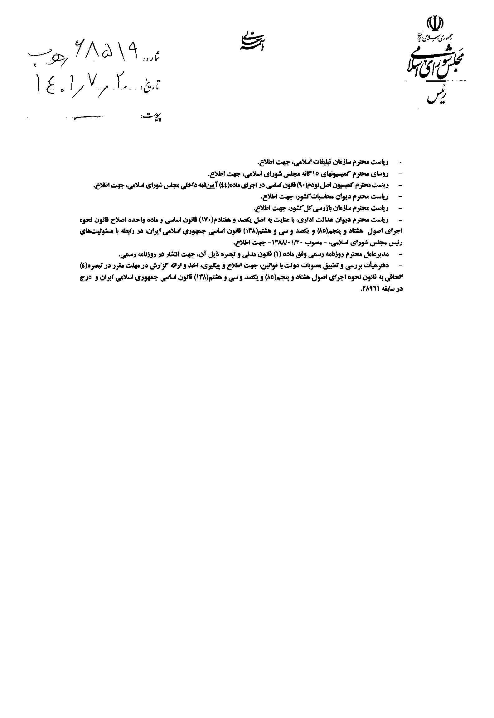 صفحه 2
