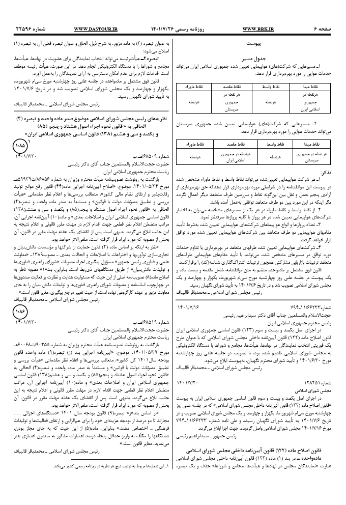 صفحه 3