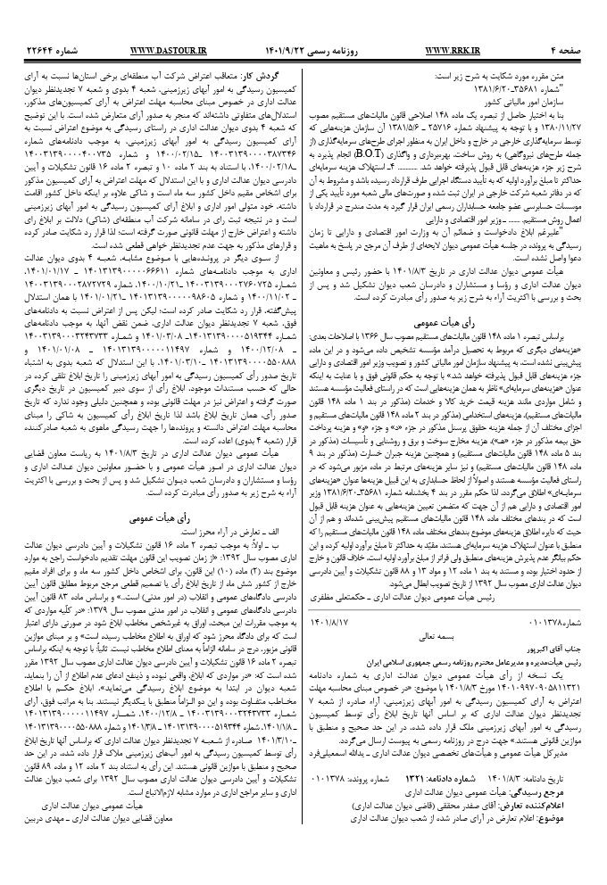 صفحه 2