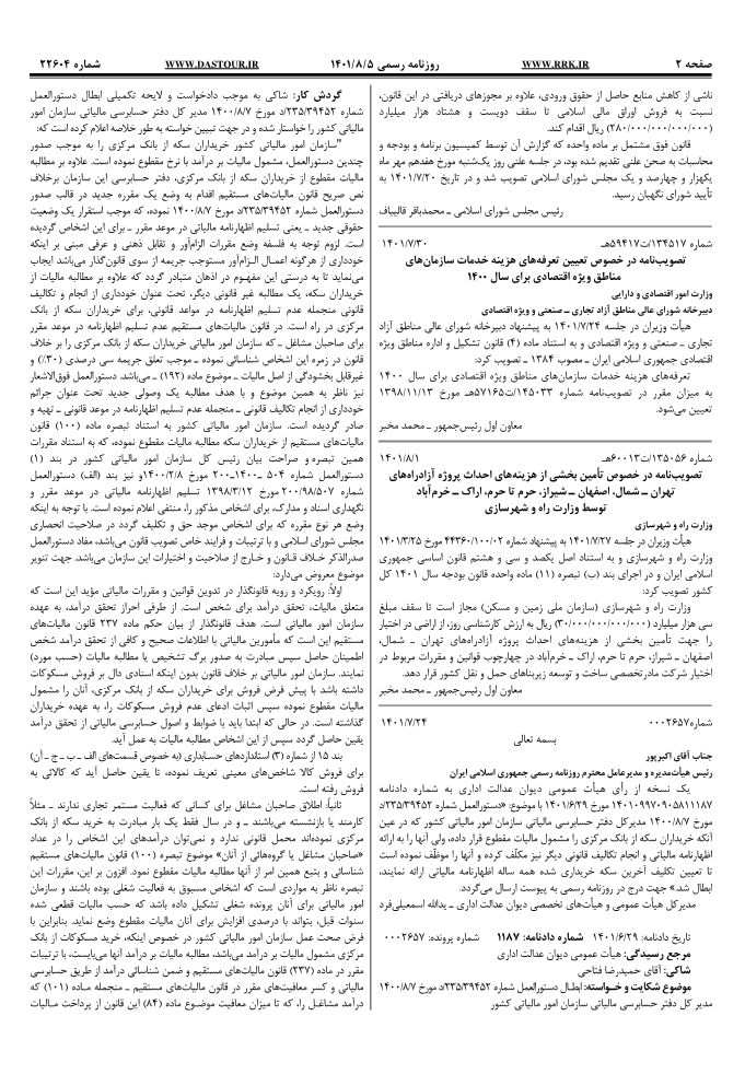 صفحه 1