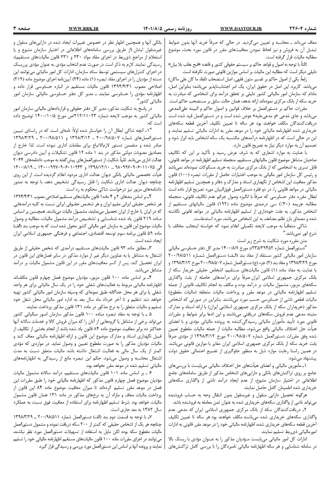 صفحه 2