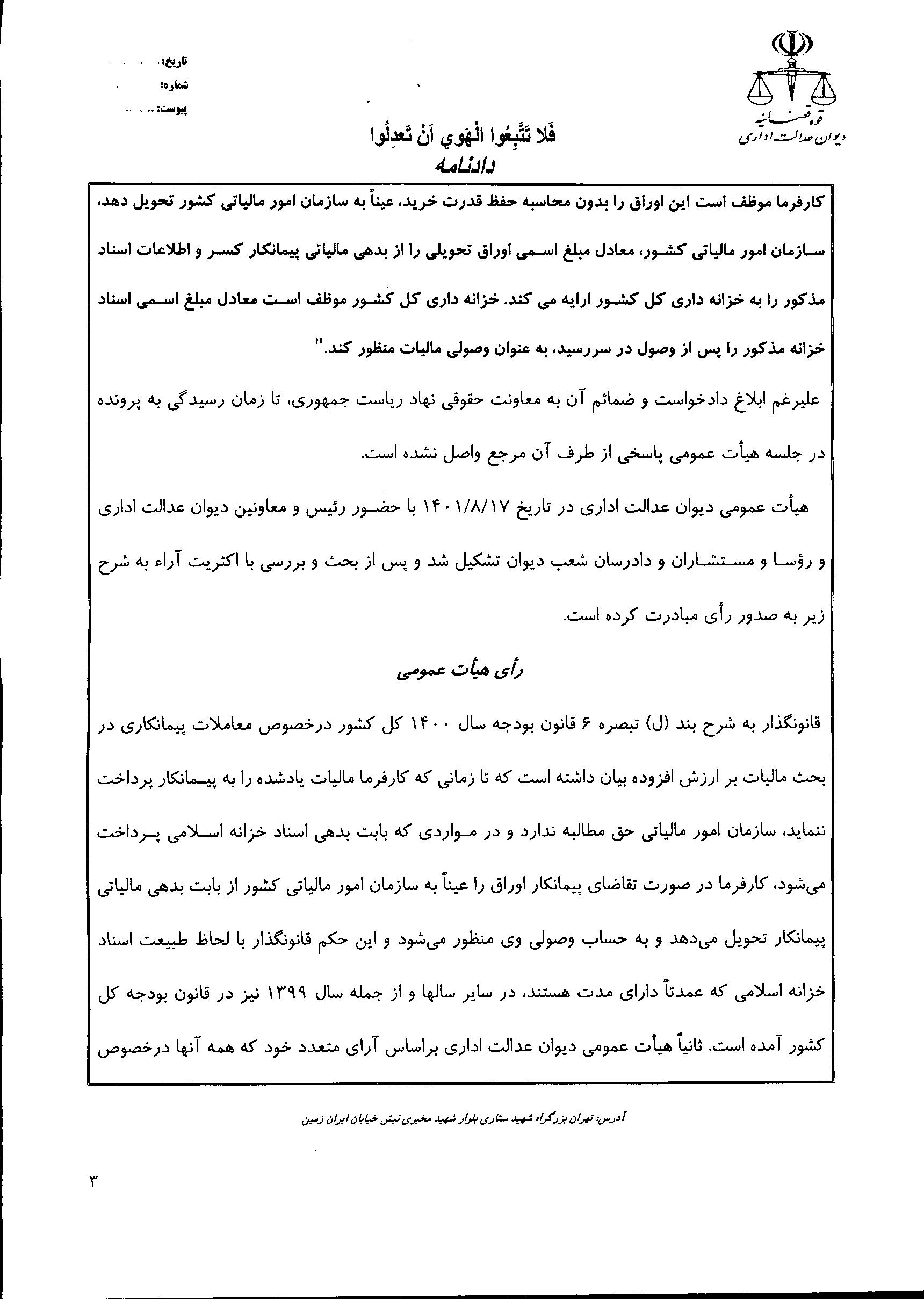 صفحه 3