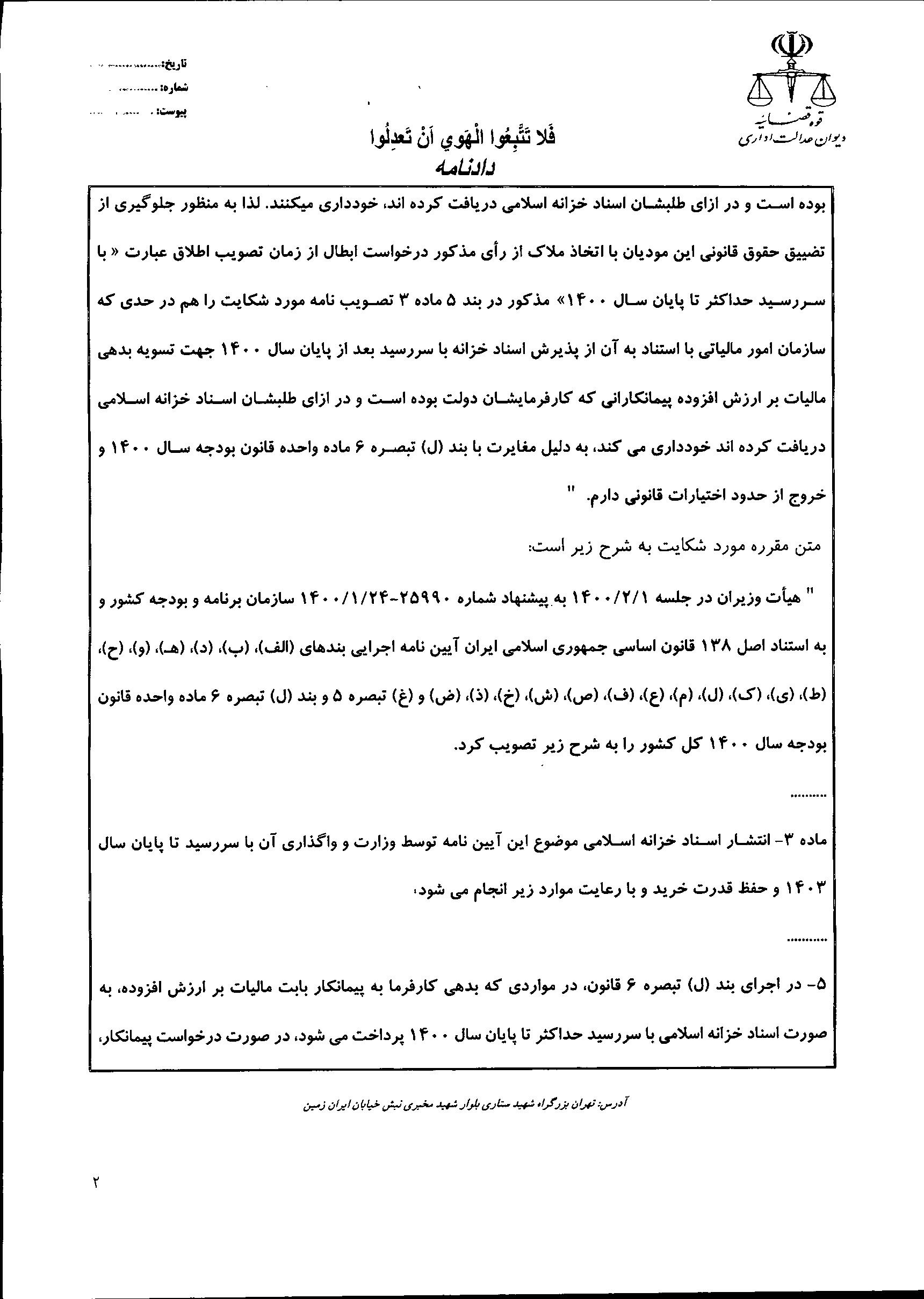 صفحه 2