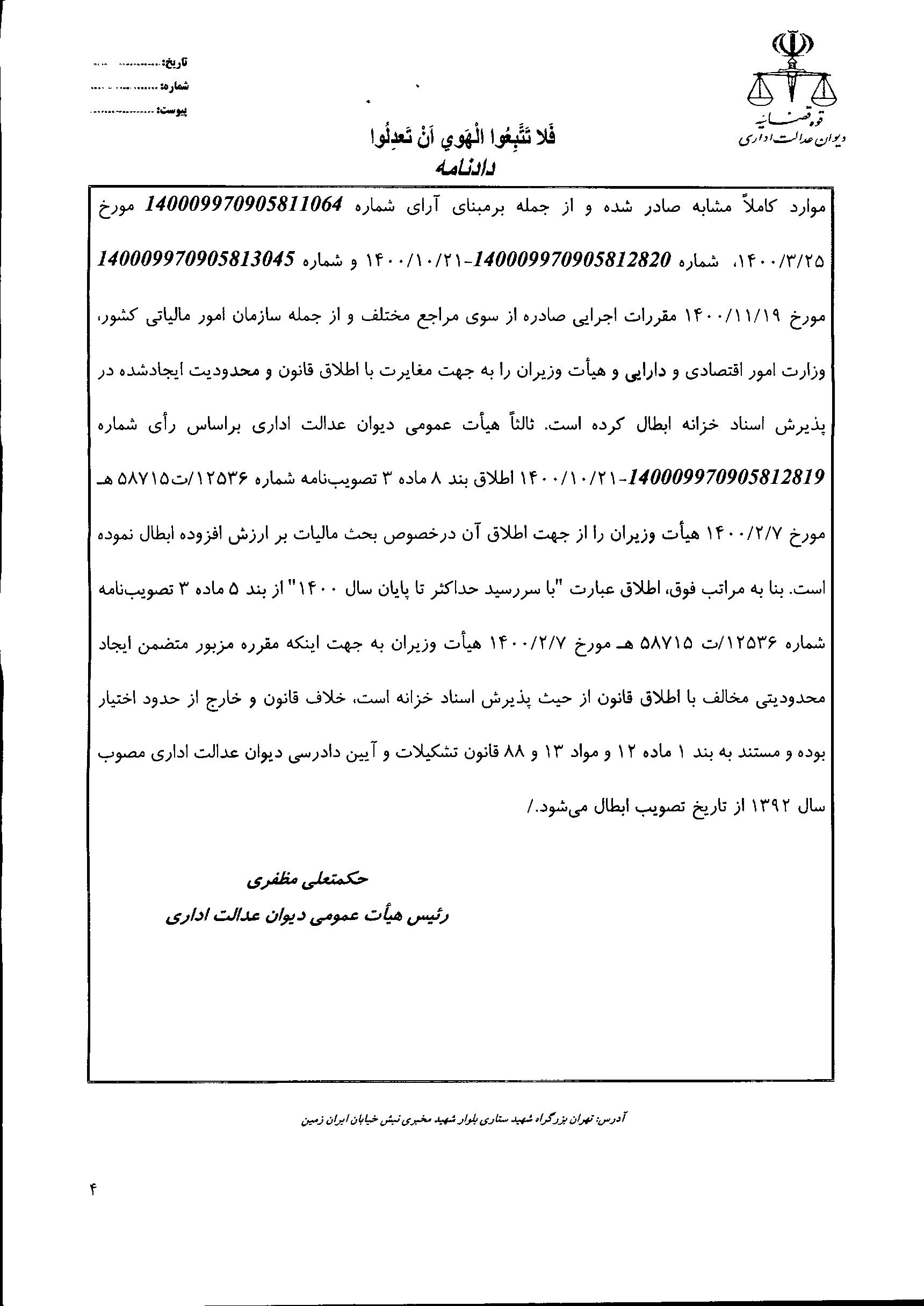 صفحه 4