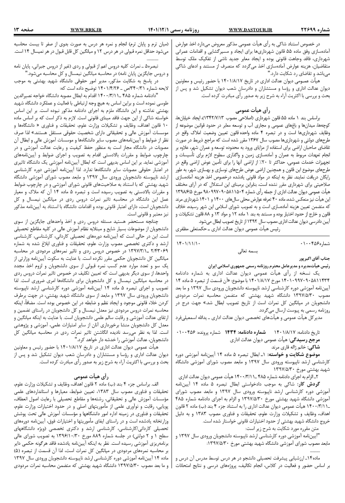 صفحه 1