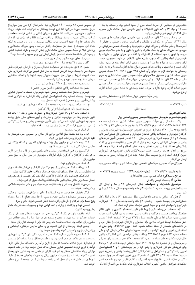 صفحه 2