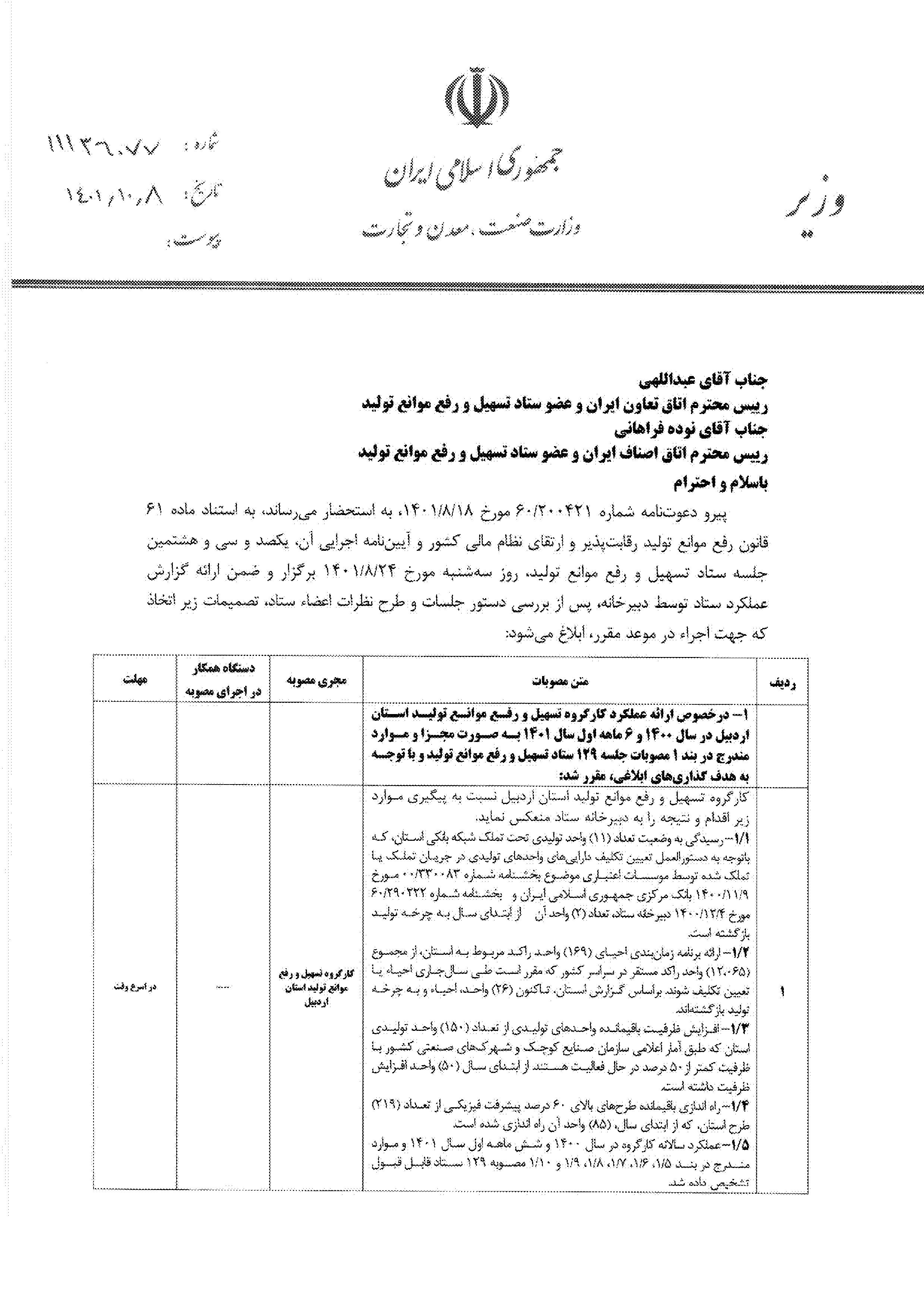صفحه 2