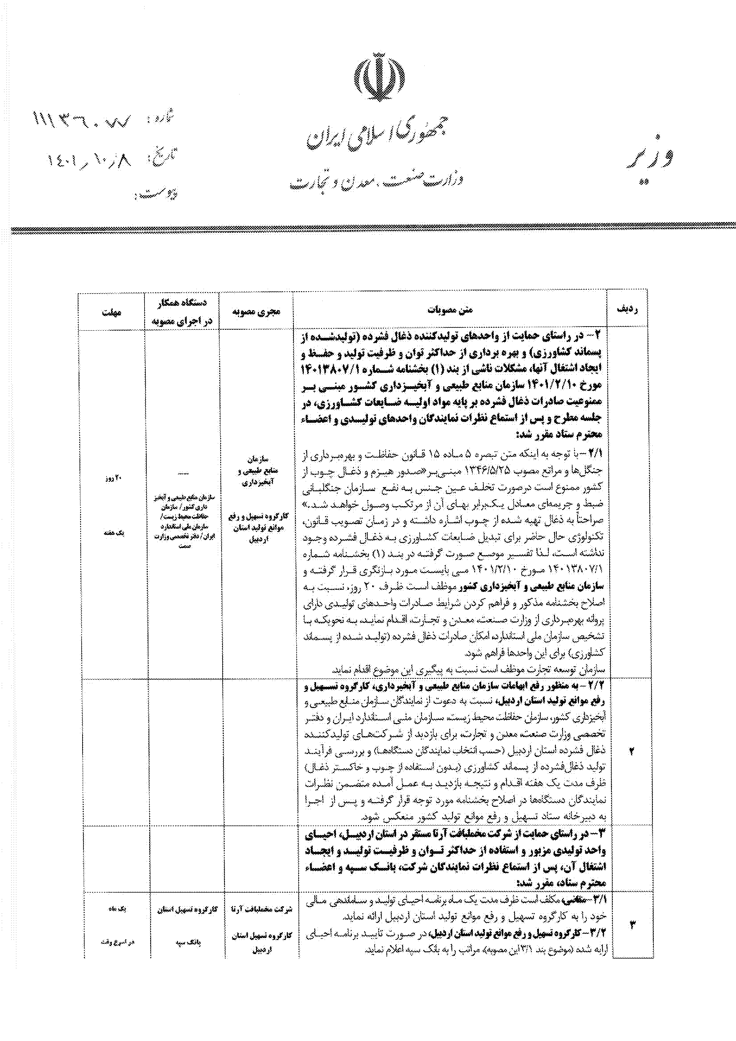صفحه 3