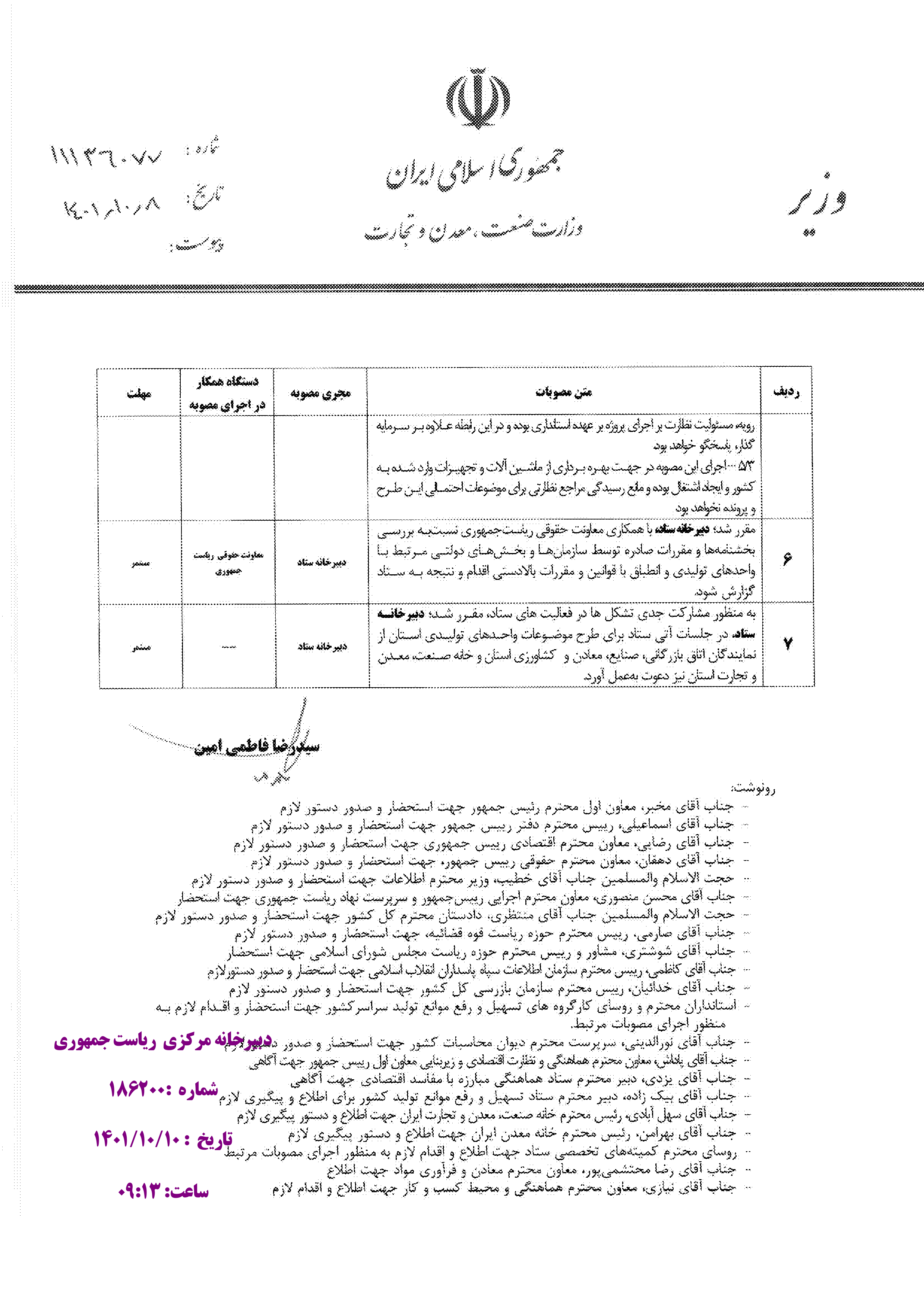 صفحه 5