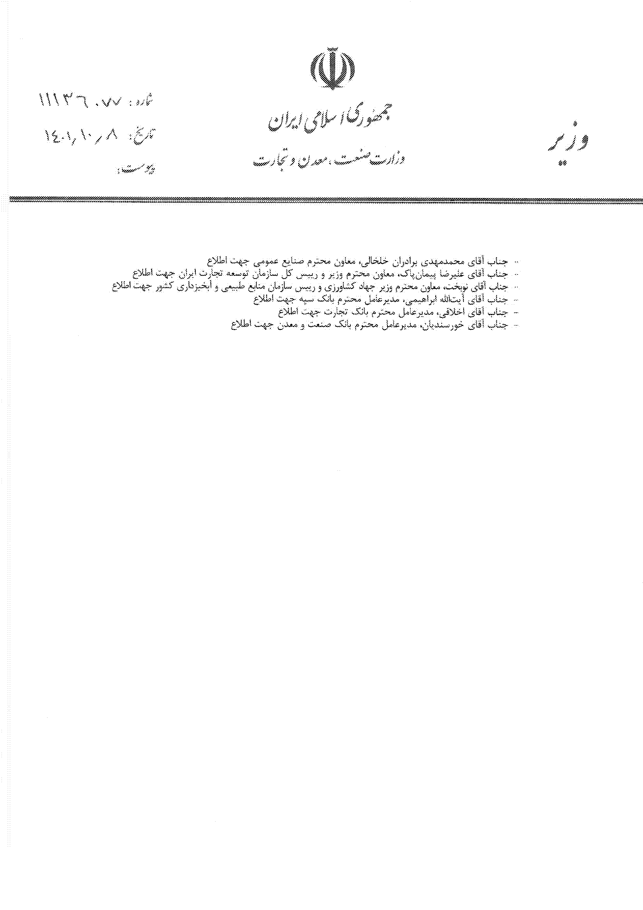 صفحه 6