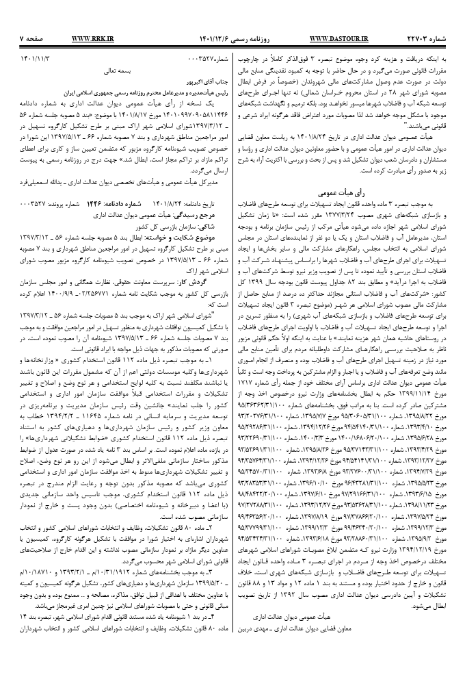 صفحه 1